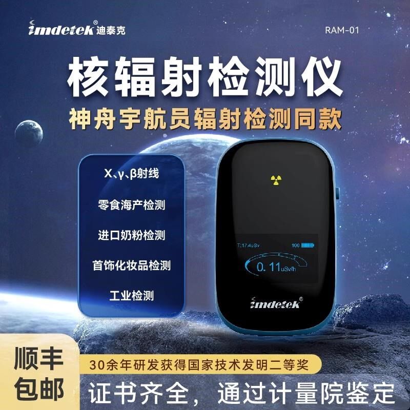 核辐射检测仪 核污染检测 核辐射报警 碲锌镉 辐射探测 剂量仪