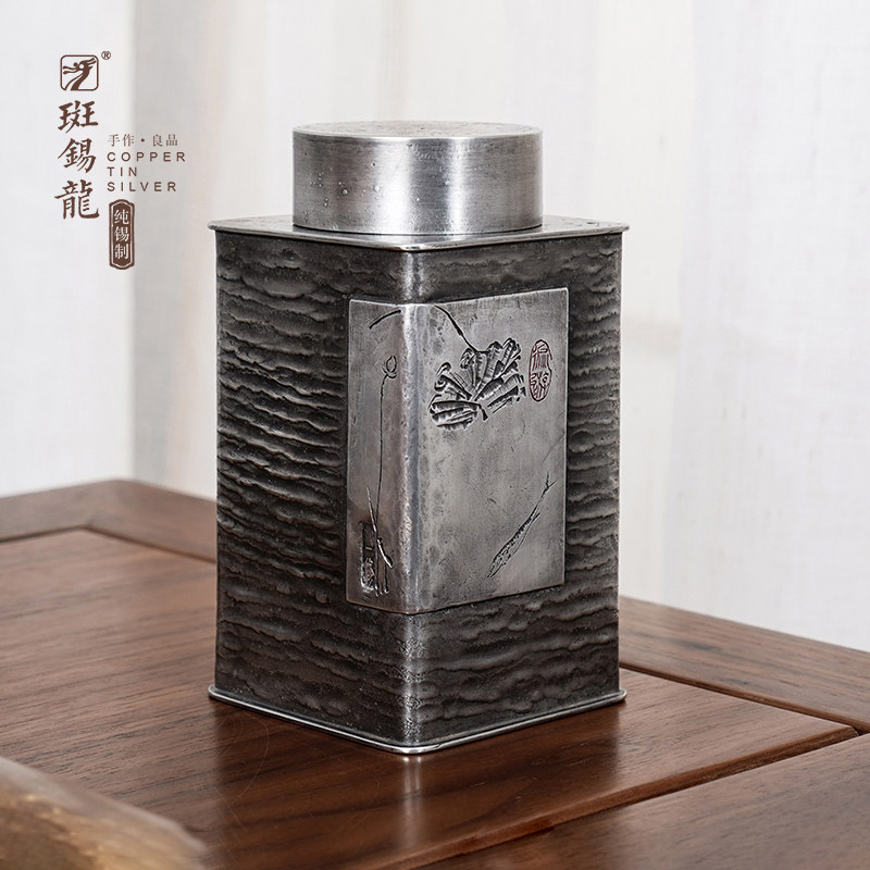 斑锡龙复古纯手工锡罐 一修匠作品 遍游茶纯锡茶叶罐密封储茶