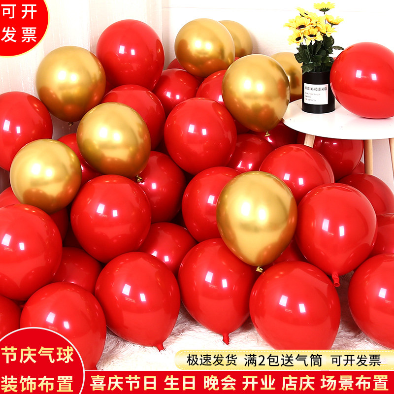 层喜庆气球国庆中秋商场店铺业店庆宝石红色求婚装饰场景布置