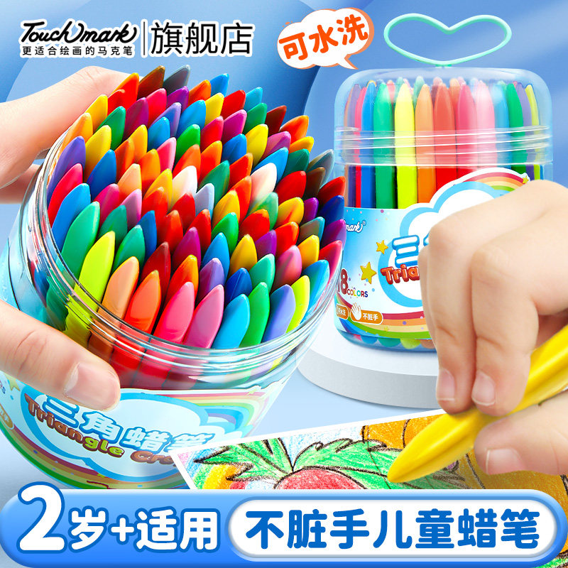 脏手儿童蜡笔油画棒色幼儿园婴幼儿宝宝画笔沾手粘手水洗彩色塑料
