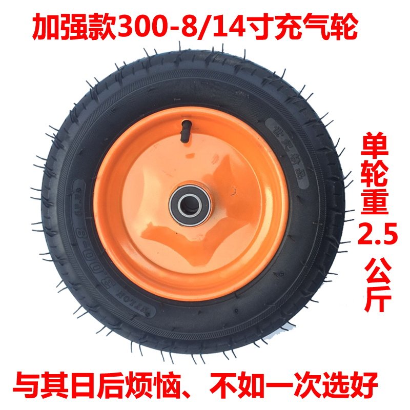 橡胶轮胎充气轮子手推车老虎车独轮车加厚轮子减静音