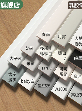 踢脚线番龙眼木质奶油风烤漆法式菱白色地脚线