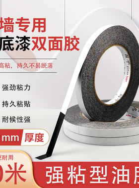 外墙黑色面胶强力粘度真石漆水包砂免底漆两面胶带易脱落超款耐温