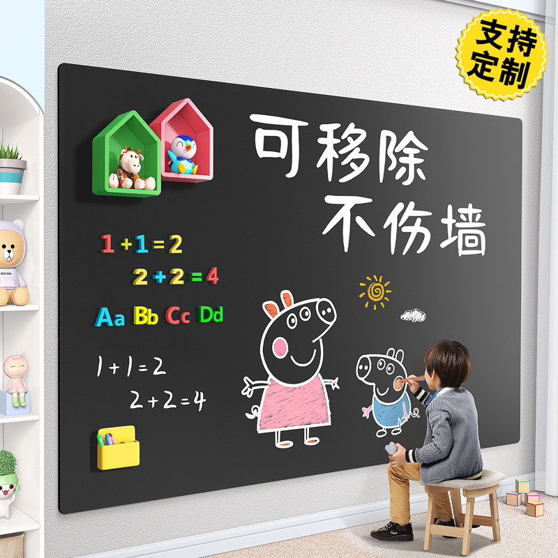 儿童黑板墙磁性教学师范生小黑板拼音作业粉笔字移除练习绿板涂鸦