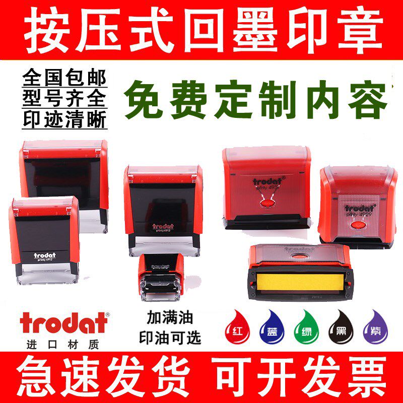 自动按压式印章长方形刻字印章回墨翻斗印章刻制刻章印章订做