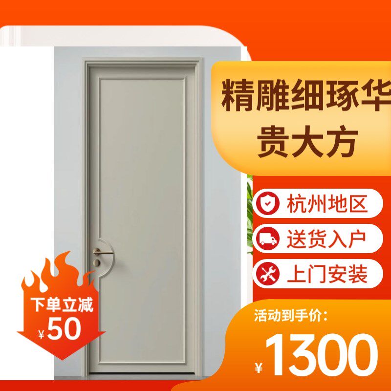 杭州木门室内门实木复合烤漆门奶油风卧室门法式木门门门