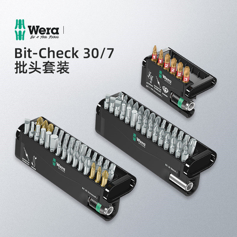 维拉手电电动工具十字一字梅内六角批头