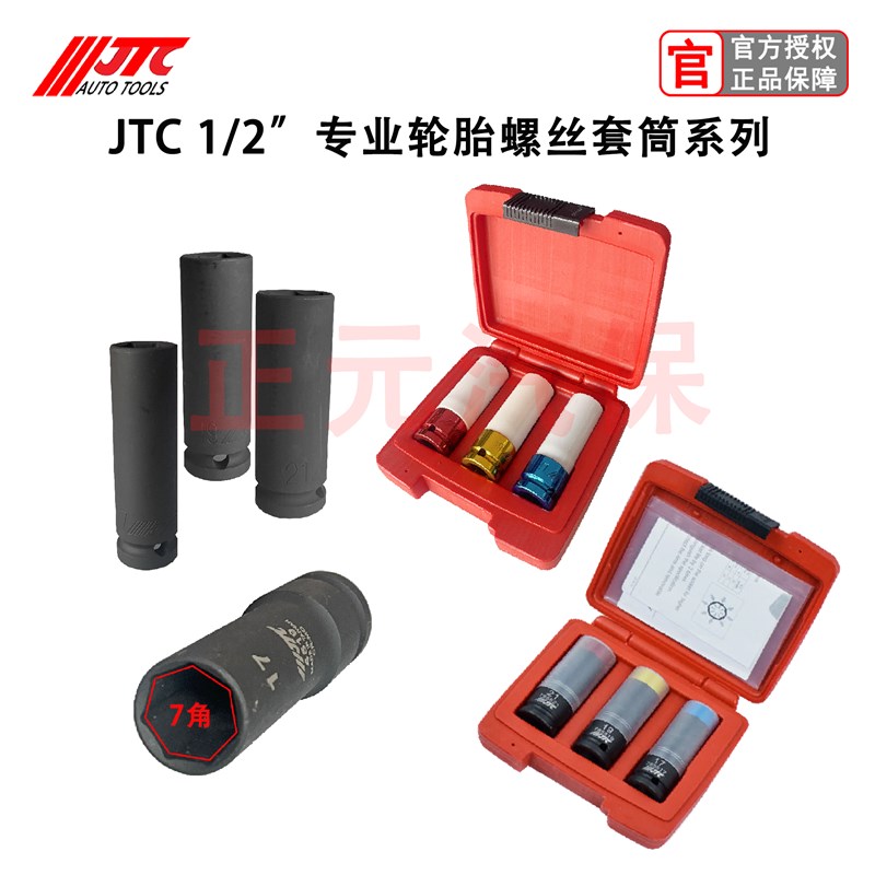 汽修工具轮胎筒预应力轮胎防损角防盗筒