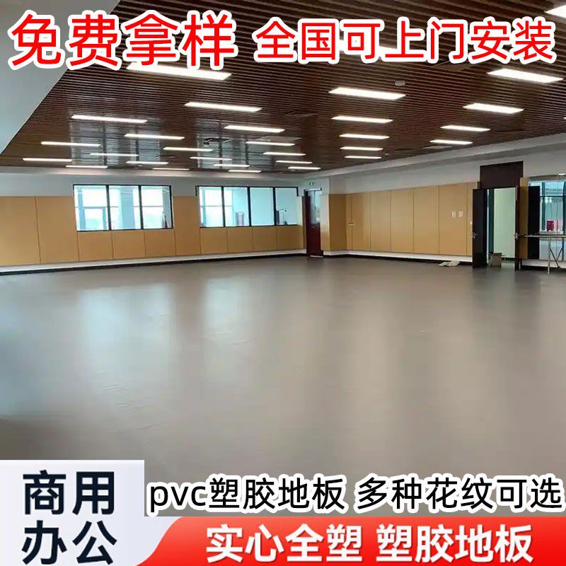 商用塑胶医院水泥地面室内地胶垫加厚耐磨革