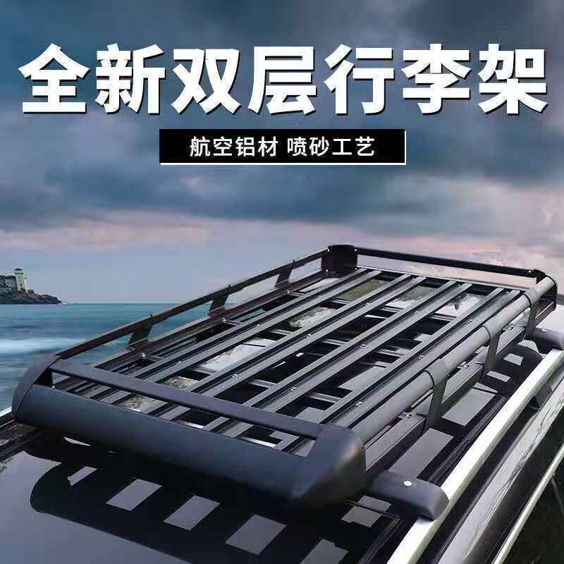 车顶行李架汽车通用行李框车载行李框框改装框架箱横杆独立站