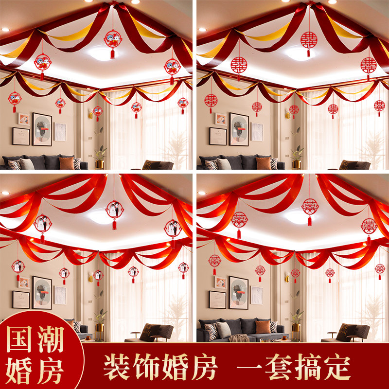 结婚客厅装饰装拉婚房布置男方新房新郎简单大气婚房新婚房间