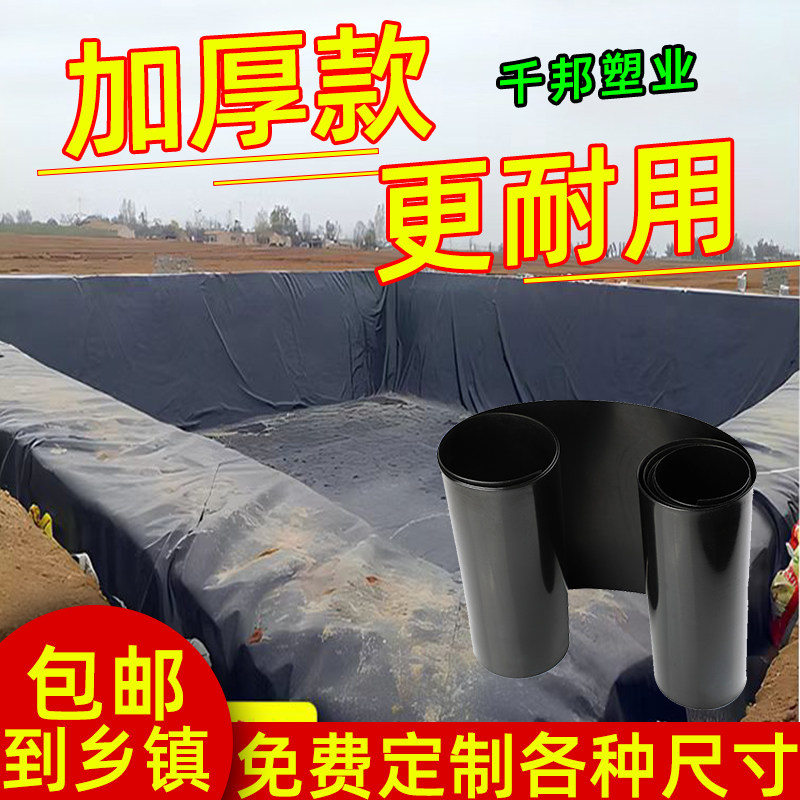鱼塘防渗膜土工膜防水布鱼池用养殖塑料膜加厚膜黑色防水塑料布