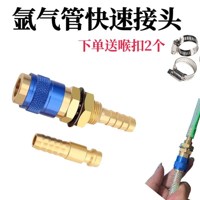 氩气管快转换气管快*标准气管气管铜