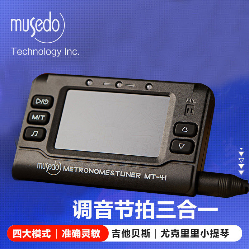 妙事多 吉他尤里里贝斯调音器 身液晶显示器大