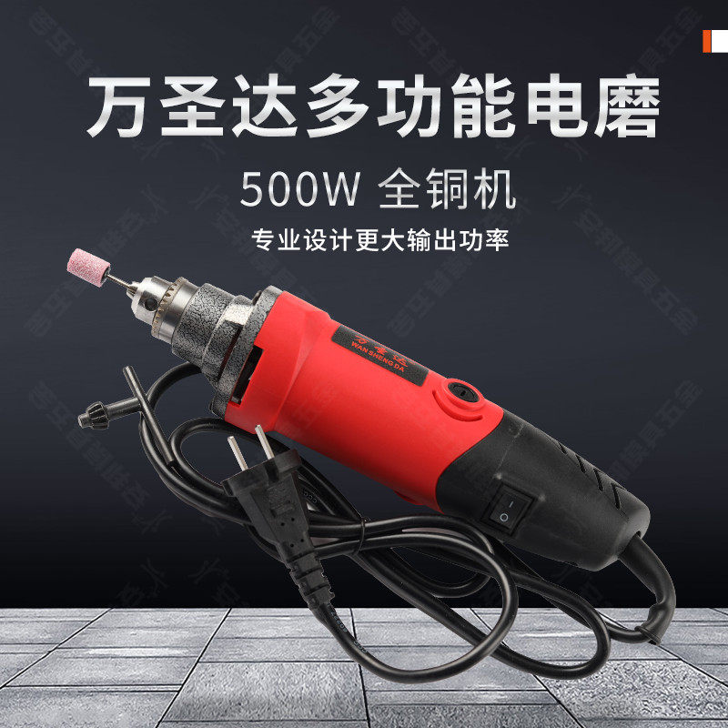 万圣达电磨夹头 电手持打磨雕刻迷你电动工具