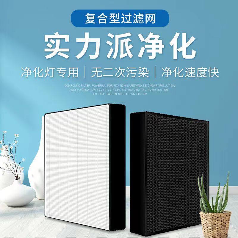 晟依娜棋牌室麻将灯空气净化器复合网纳活性炭