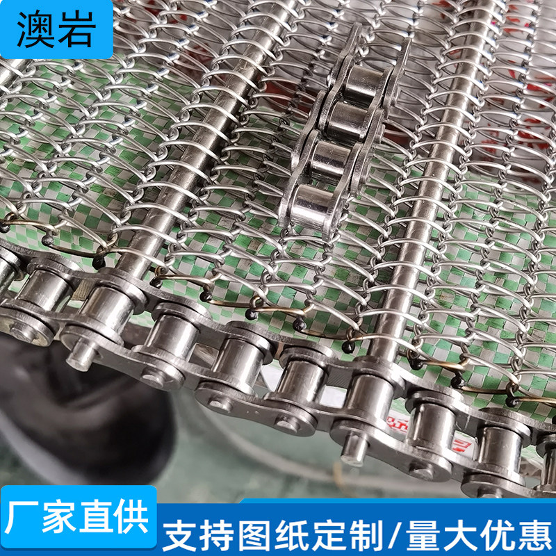 网链输送带食品烘干输送网带茶叶烘干网链淬火炉网带