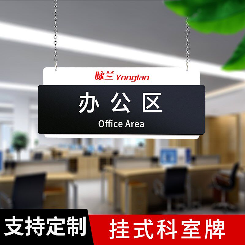 门牌办公室门牌挂牌式面吊牌科室牌提示牌子公司部门标识牌商场库