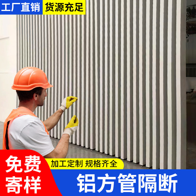 立柱铝方通竖条屏风办公室玄关客厅免打木纹铝合金方管栅栏