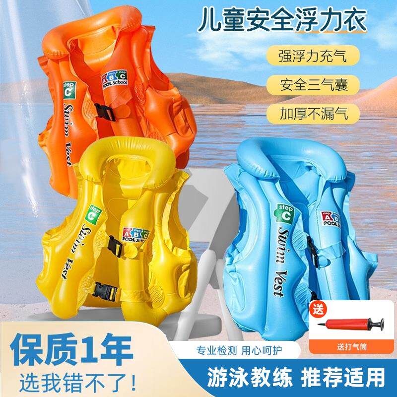 儿童游泳圈学游泳加厚浮力充气背心宝宝浮圈救生衣救生圈气囊