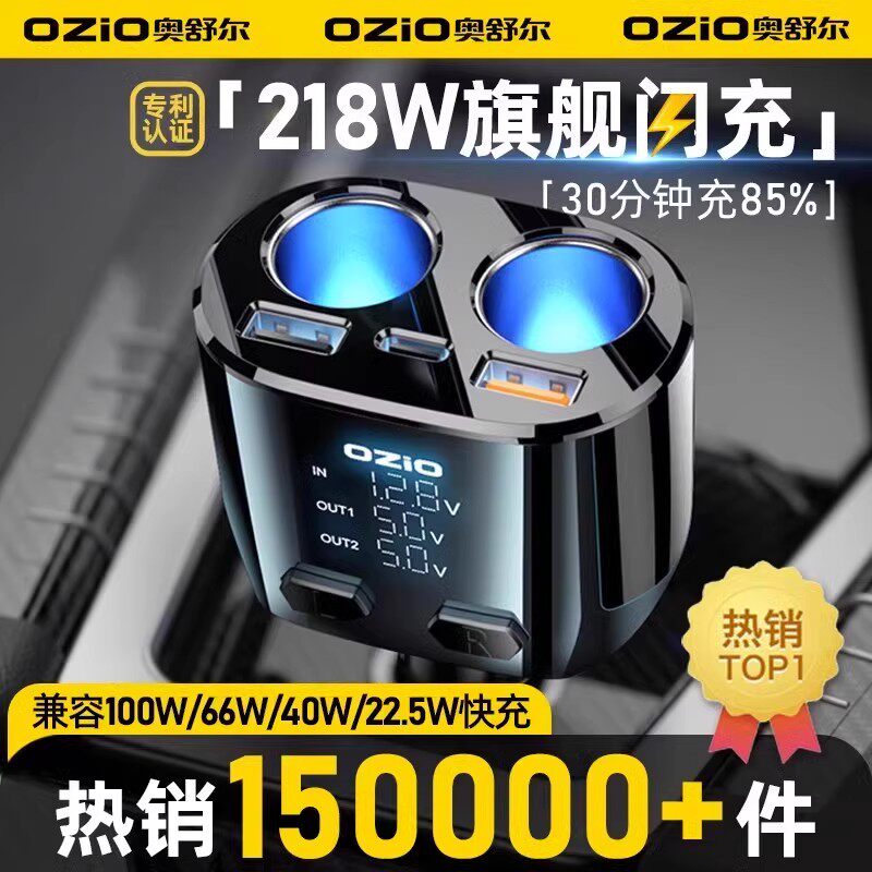 车载充电器点烟器一拖二扩展口转换头超级 智能车充