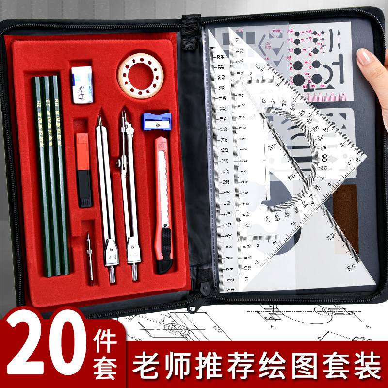 械制图绘图工具大学生建筑土木学设计化工圆规实用仪器尺分规包圆