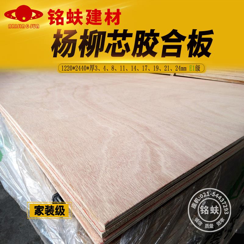 合板多胶合板夹板整张家具背板复合板层压板九厘板材