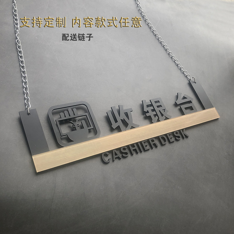 收银台指示牌 门牌挂牌 创意营业时间牌洗手间指示牌标识牌挂牌吊