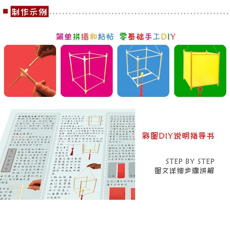 做灯手工制作材料包 新年灯宫灯创意幼儿园儿童古风