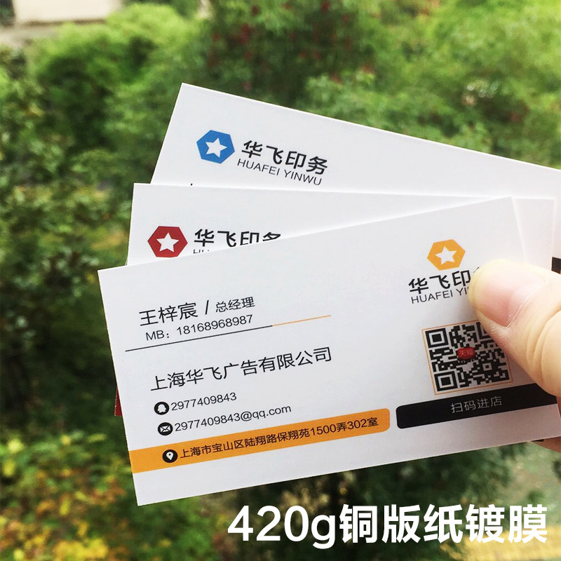 名片镀膜加厚名片印刷名片设计制作彩色商务名片