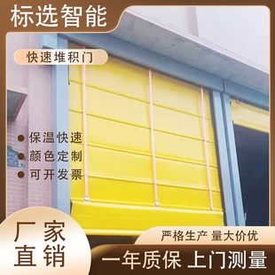 快速堆积门 水泥厂煤棚砂石厂搅拌站打沙车间车库工业 快速卷帘门