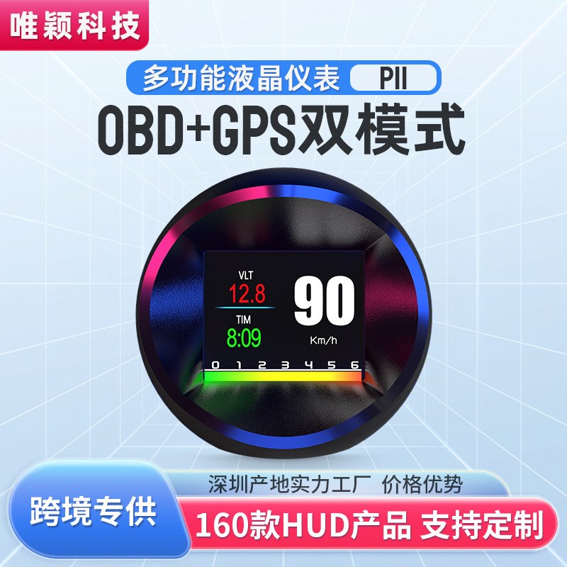 唯颖车载抬头显示器汽车改装液晶仪表显示屏
