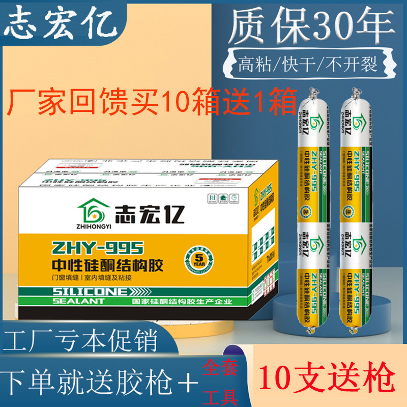 中性硅酮结构胶幕墙白色胶密封防水胶快干型建筑用门胶