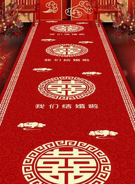 新加厚红色结婚地毯一次性喜庆婚礼地毯酒店婚庆喜字长地垫