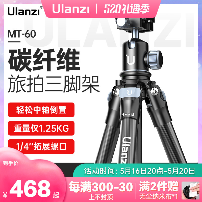 碳纤维脚架 轻便登山夜钓用摄影云台装