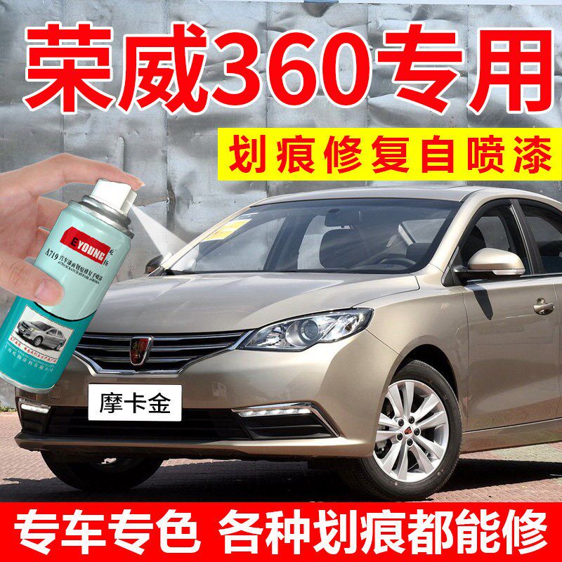 自喷漆摩卡金皓月白色汽车漆修复赤焰红补漆笔炫酷黑