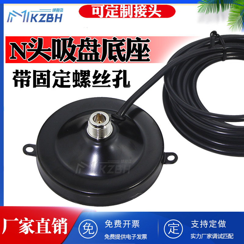钢天线车载吸盘底座带螺丝固定母头强磁延长线座子磁盘