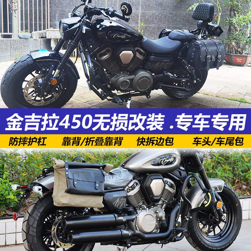 奔达金吉拉前护杠改装保险杠快拆边包后靠背货架