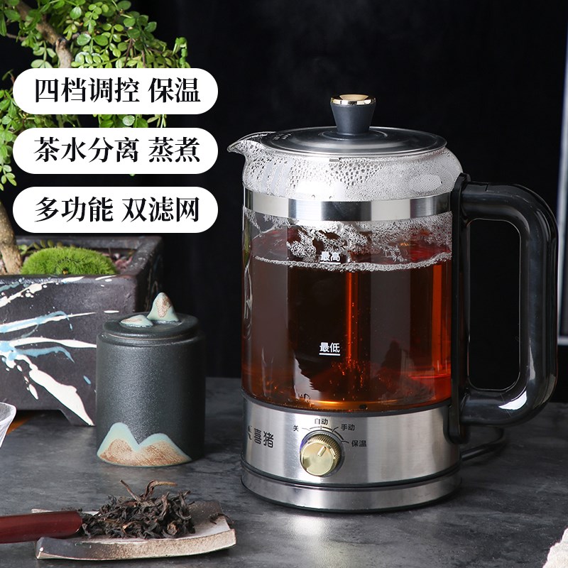 喜猪大容量蒸煮两用煮茶器全自动保温烧水蒸汽喷淋网茶