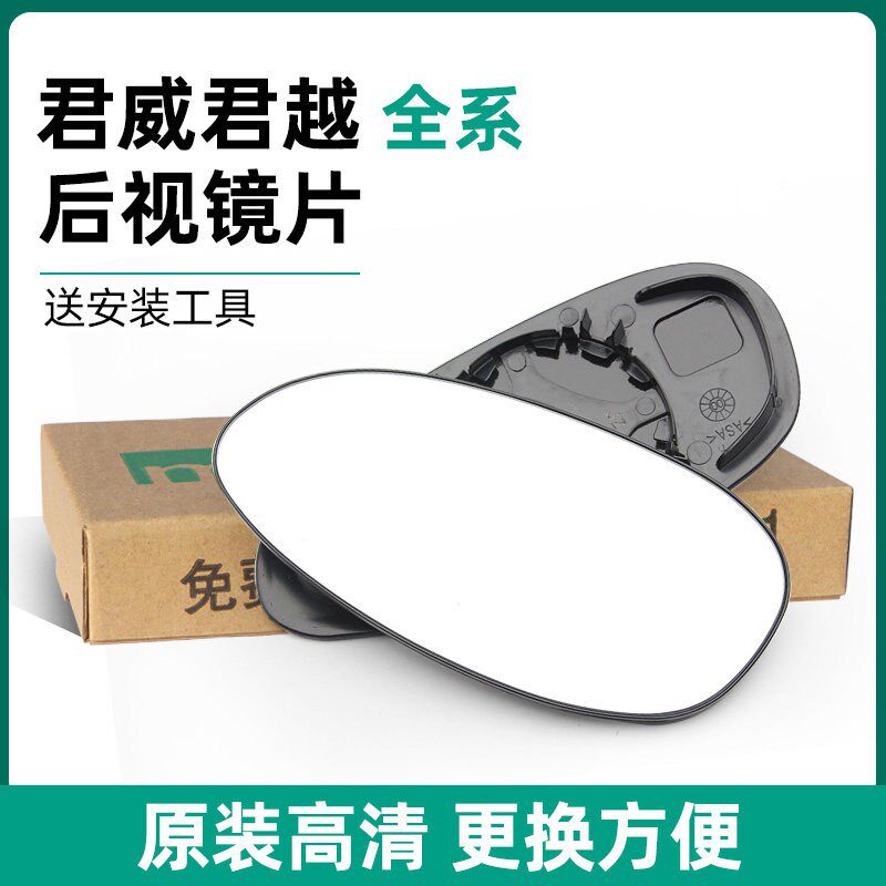 加热别君威君越后视镜片倒车镜君威后视镜片倒车镜片总成