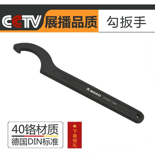 重型月牙钩形圆螺母侧面水表盖钩活塞勾型圆头调