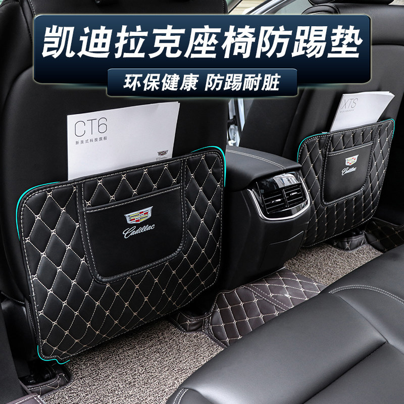 座椅防踢垫改装饰防护垫膜