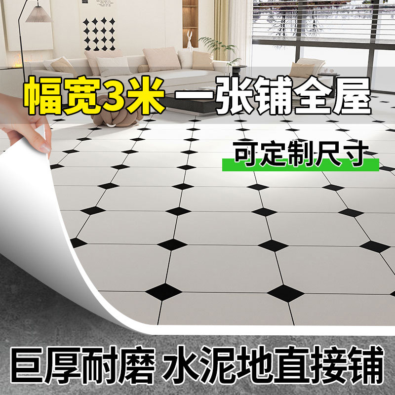 宽加厚革铺地水泥地直接铺塑胶地胶地垫耐磨商用