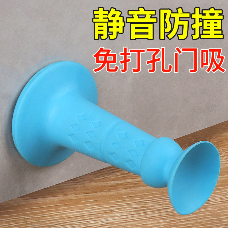 防撞门挡门吸门阻器免打门把手保护垫地吸防碰撞硅胶