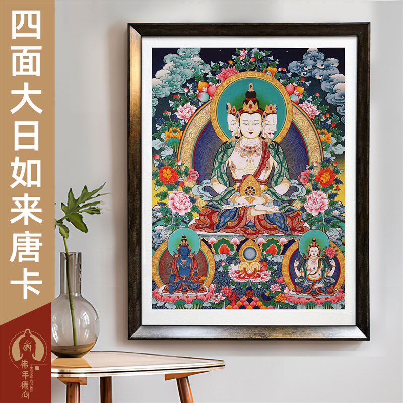 唐卡装饰画热贡面大日如来精复刻藏族现代挂画客厅书房玄