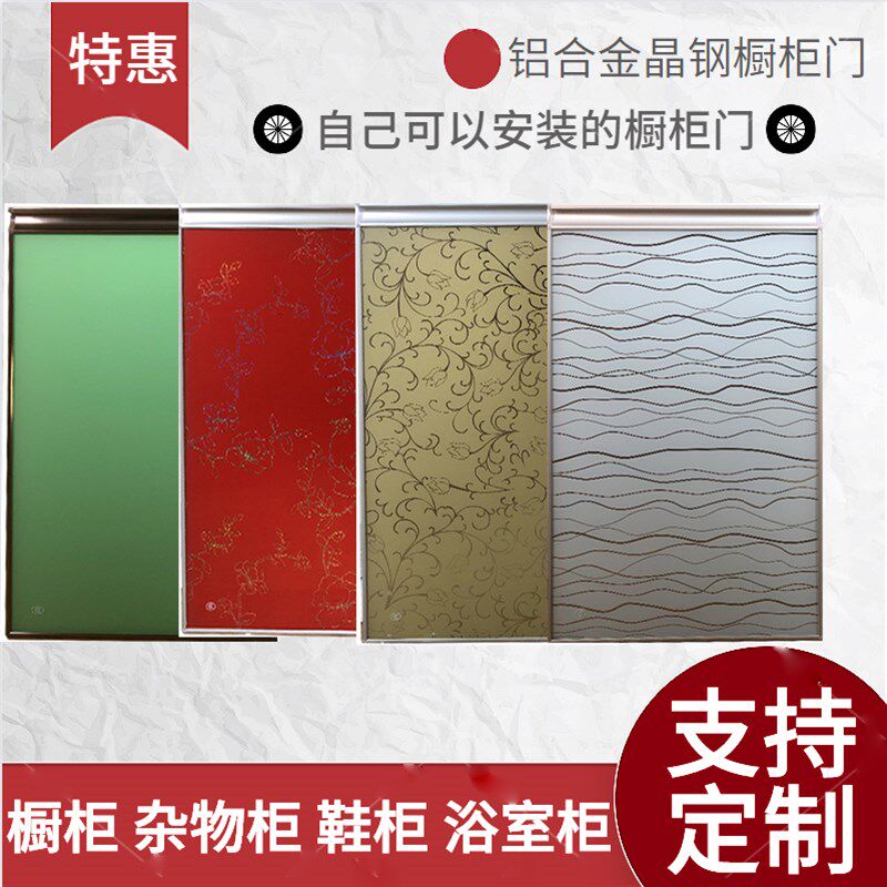 门钢化柜门晶钢门板门订做灶台门门