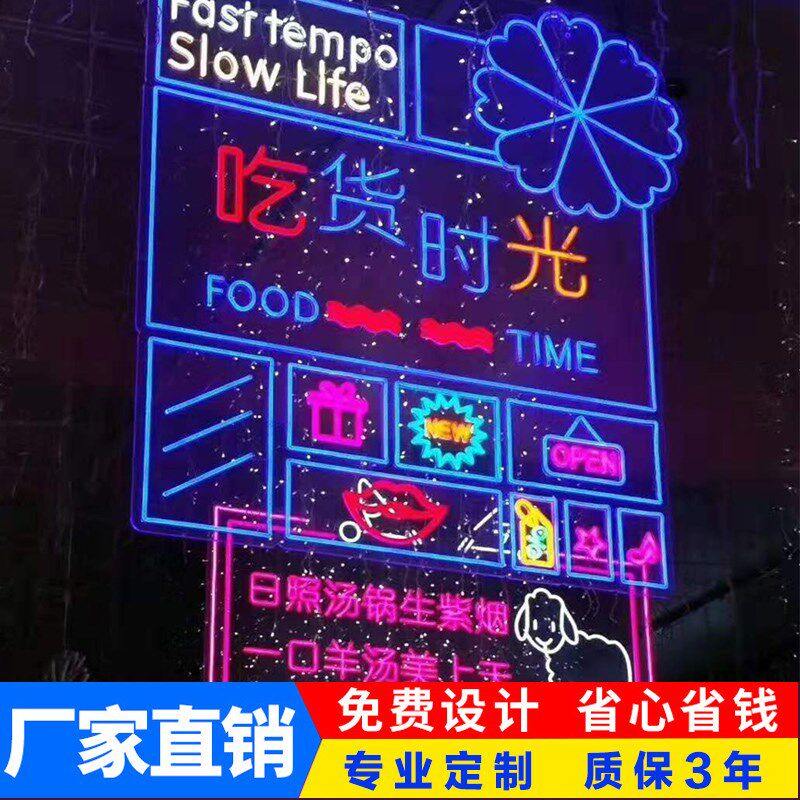 霓虹灯发光字古诗词酒吧装饰活动门头英文餐饮造型广告牌