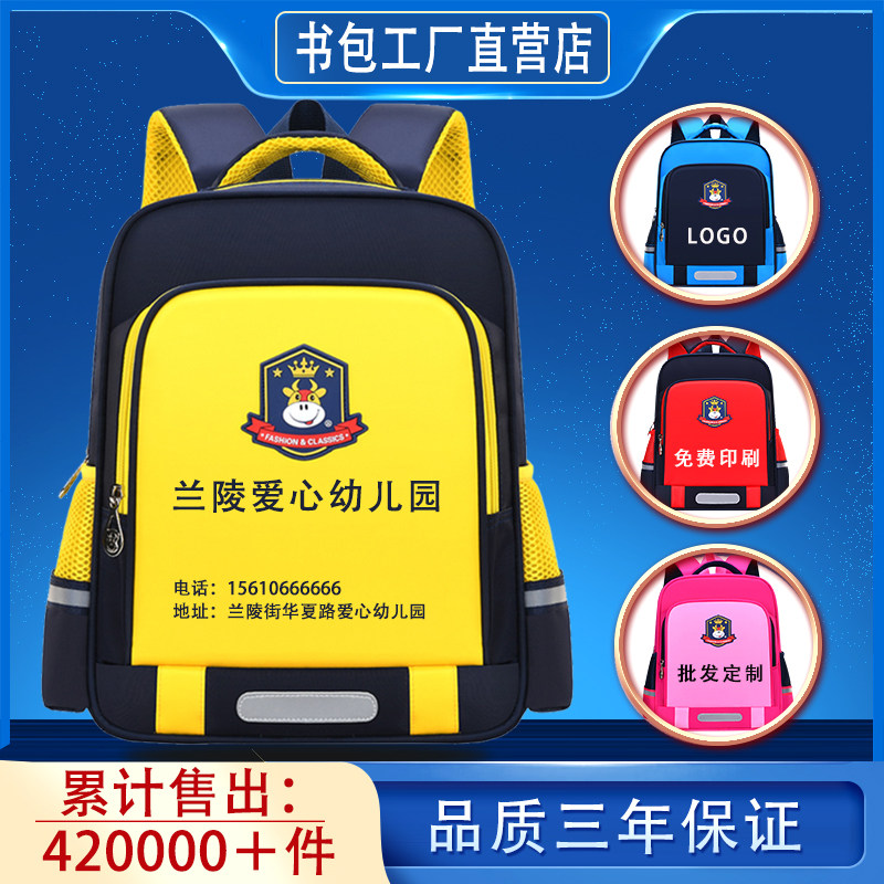 幼儿园书包印订制儿童培训班早教舞蹈构端