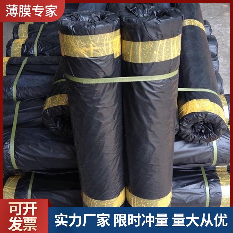 超厚黑色塑料膜马纸塑料布建筑膜防潮膜宽长丝