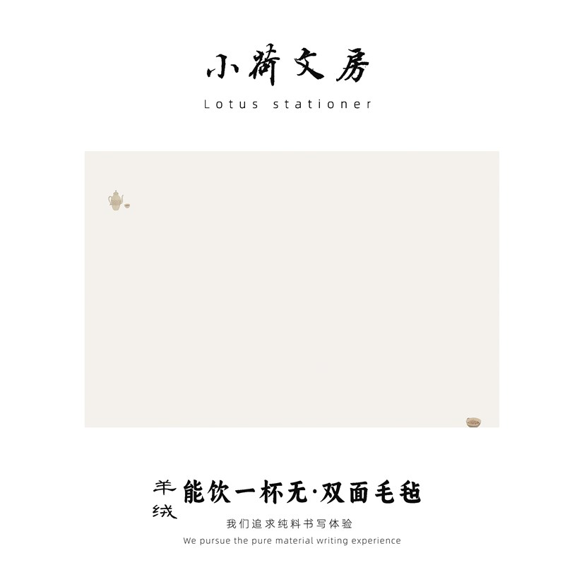 能饮一杯羊绒面书桌加厚书法书画毛毡垫防水水洗